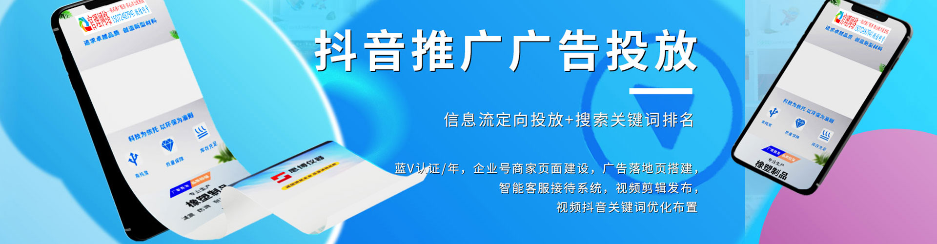 龙岗信息流托管